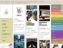Tablet Screenshot of anker.jp